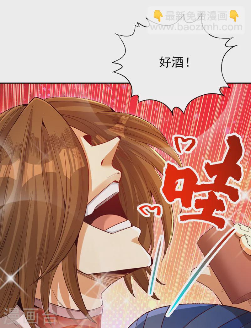 🍘我被困在同一天十万年 第84话 这酒，有什么好喝的？ 第15页