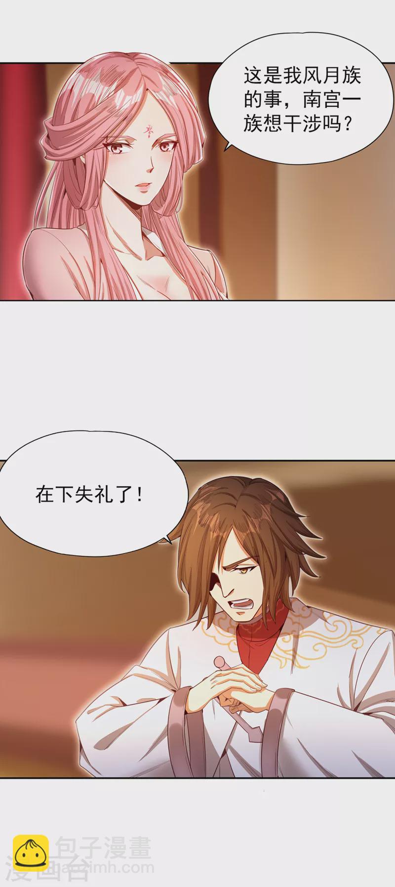🍘我被困在同一天十万年 第84话 这酒，有什么好喝的？ 第2页