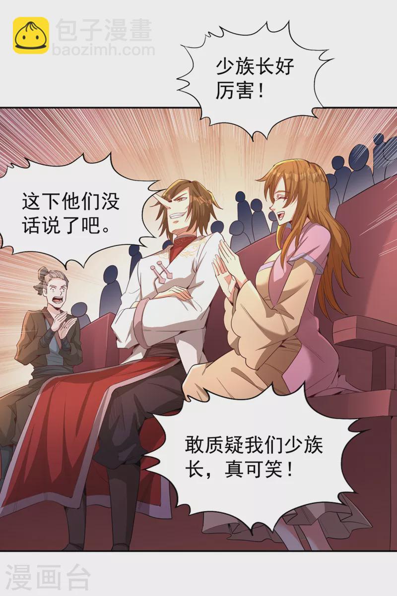 🍘我被困在同一天十万年 第84话 这酒，有什么好喝的？ 第22页