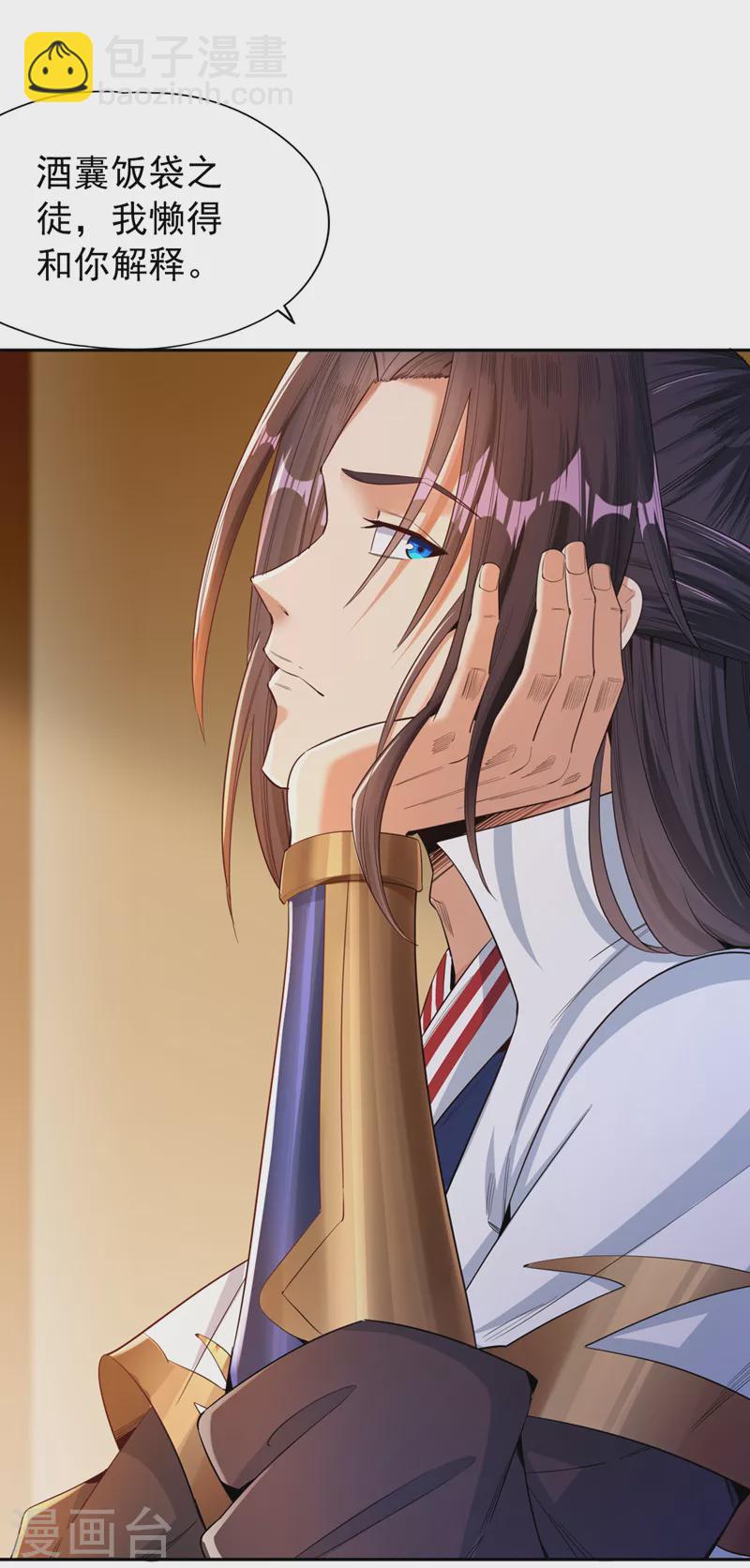 🍘我被困在同一天十万年 第84话 这酒，有什么好喝的？ 第24页