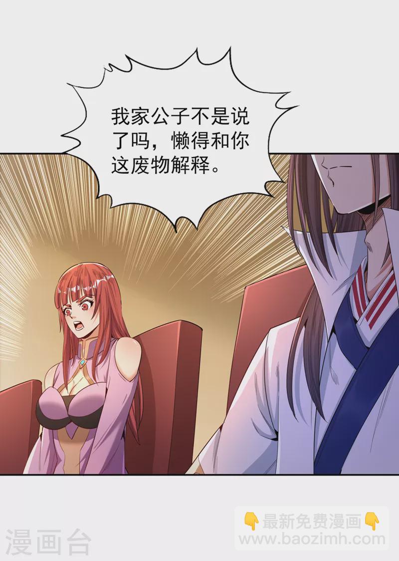 🍘我被困在同一天十万年 第84话 这酒，有什么好喝的？ 第27页