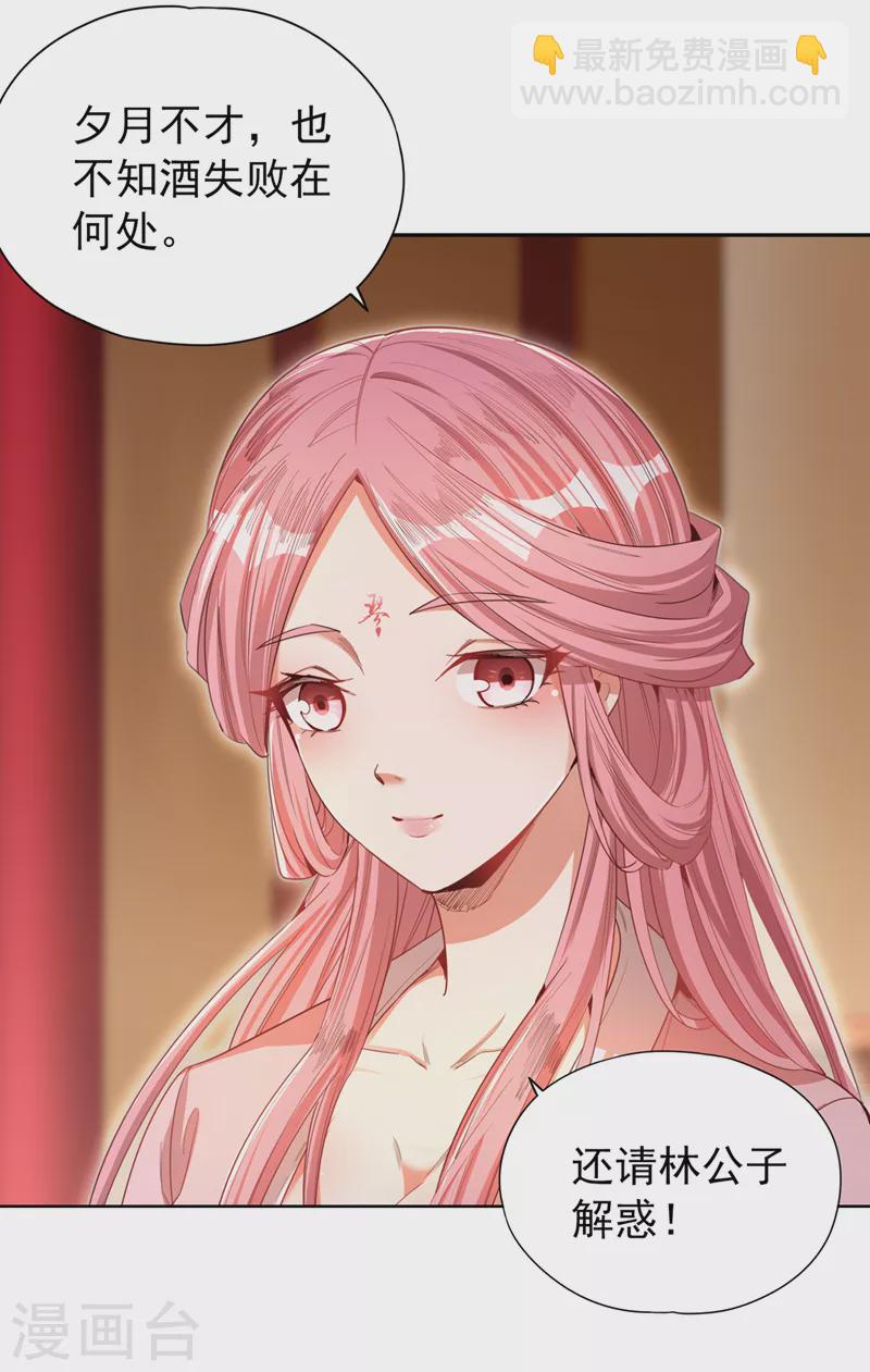 🍘我被困在同一天十万年 第84话 这酒，有什么好喝的？ 第28页
