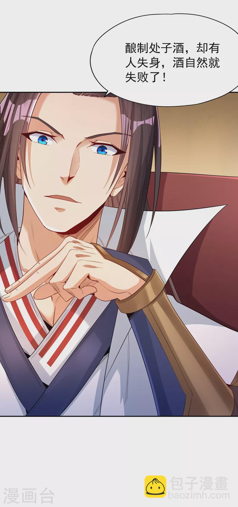 🍘我被困在同一天十万年 第84话 这酒，有什么好喝的？ 第29页