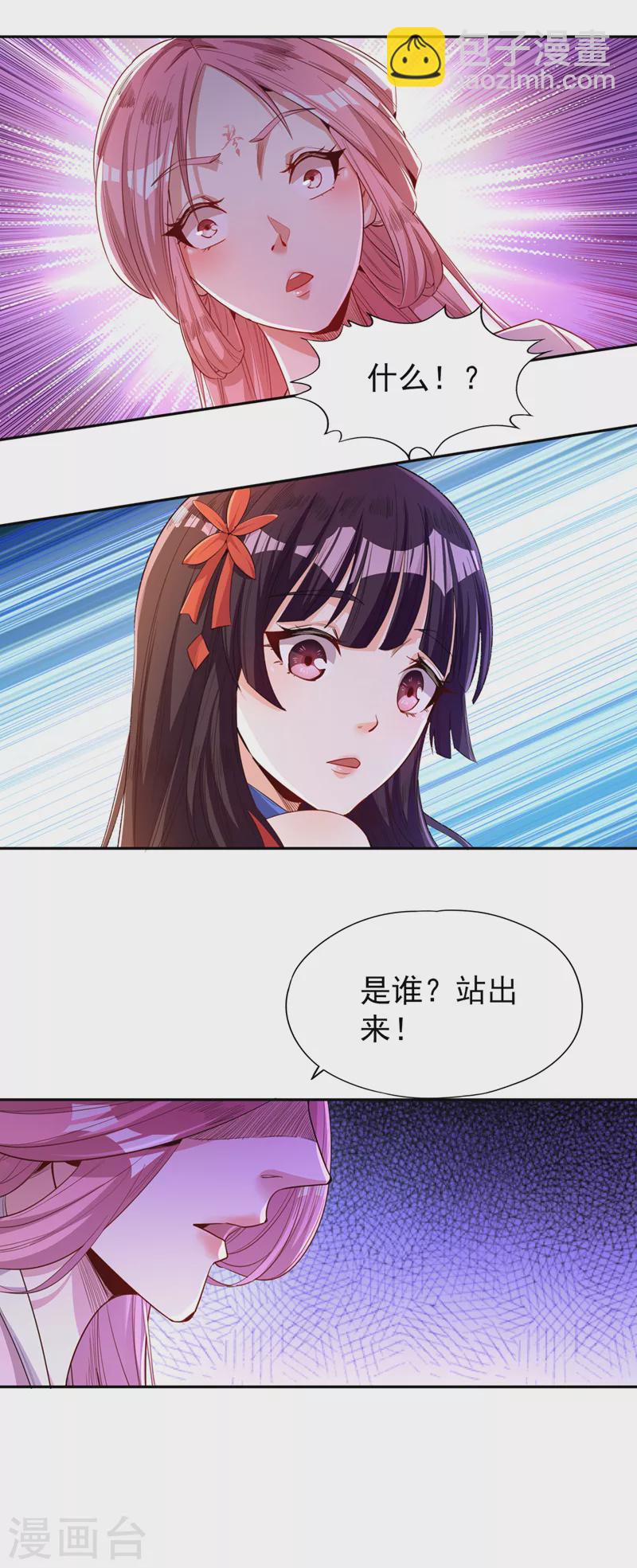 🍘我被困在同一天十万年 第84话 这酒，有什么好喝的？ 第30页