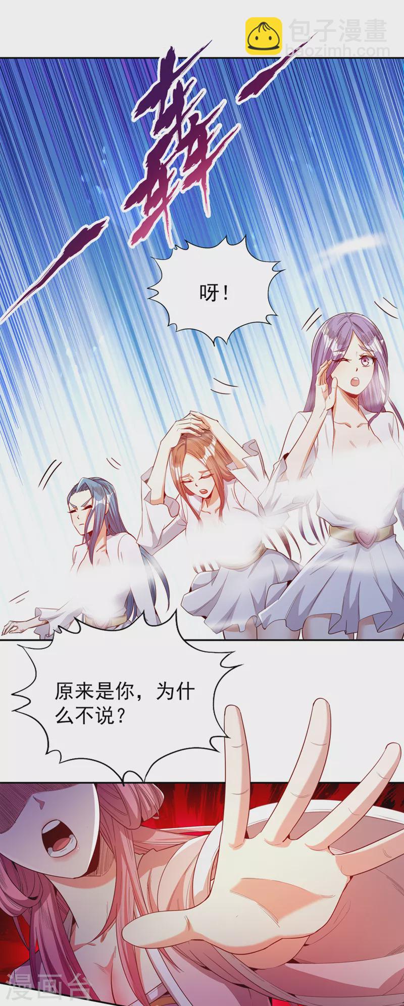 🍘我被困在同一天十万年 第84话 这酒，有什么好喝的？ 第31页