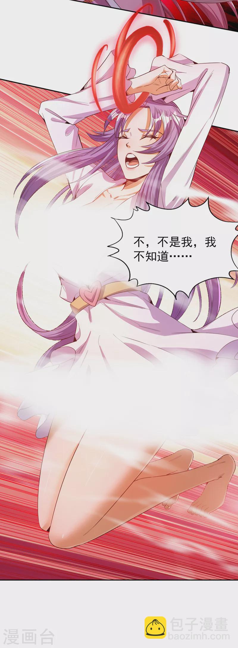 🍘我被困在同一天十万年 第84话 这酒，有什么好喝的？ 第32页