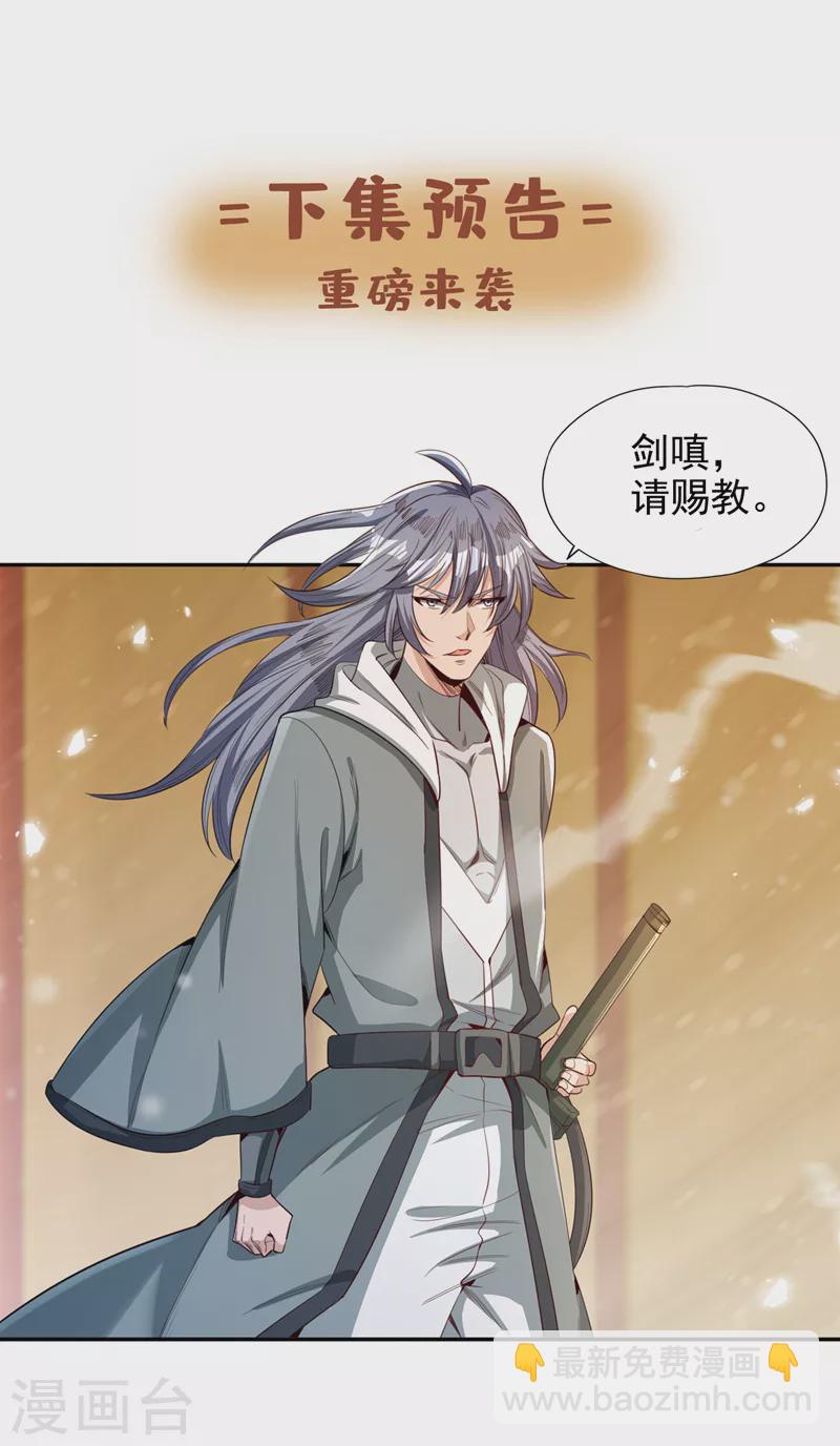 🍘我被困在同一天十万年 第84话 这酒，有什么好喝的？ 第33页