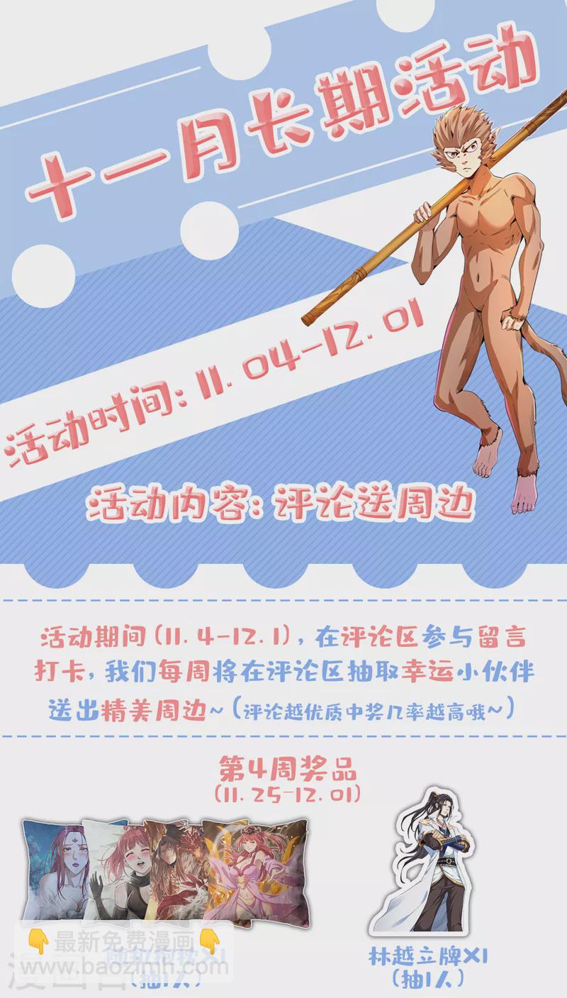 🍘我被困在同一天十万年 第84话 这酒，有什么好喝的？ 第35页