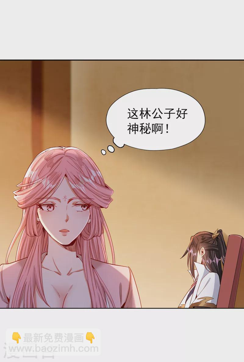 🍘我被困在同一天十万年 第84话 这酒，有什么好喝的？ 第5页