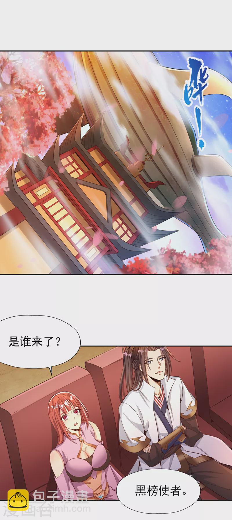🍘我被困在同一天十万年 第84话 这酒，有什么好喝的？ 第6页