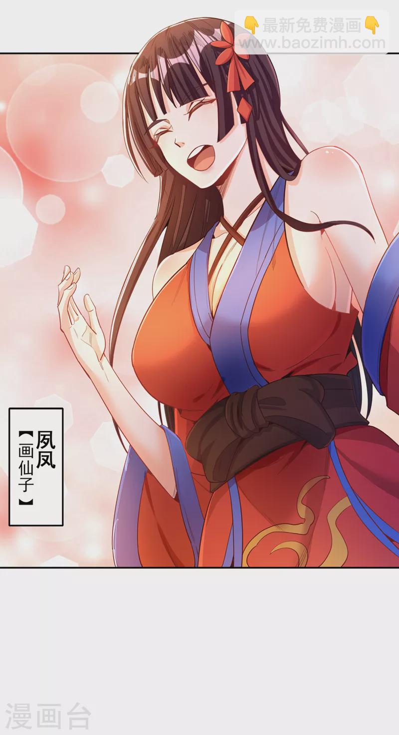 🍘我被困在同一天十万年 第84话 这酒，有什么好喝的？ 第9页