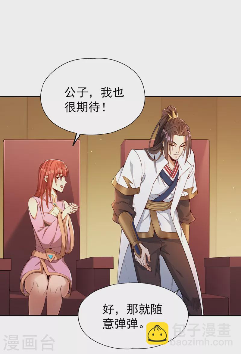 🍘我被困在同一天十万年 第86话 此曲名为，乱天下！ 第11页