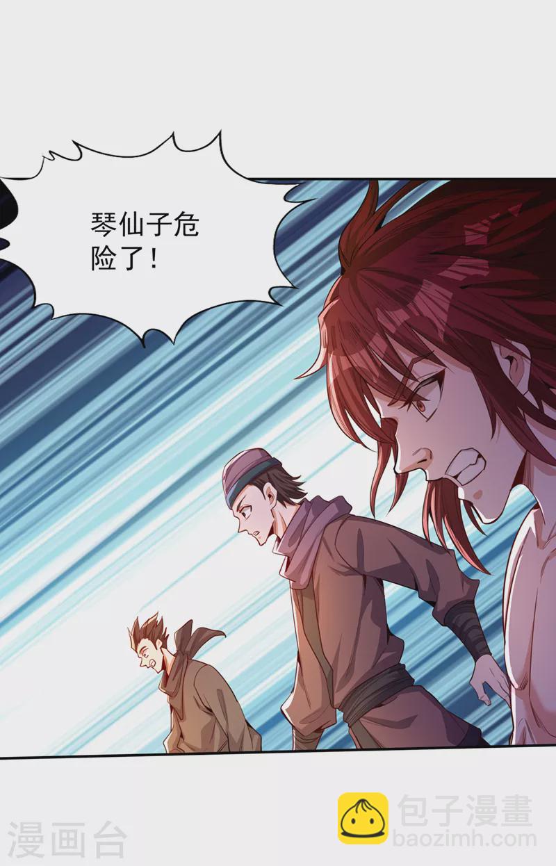 🍘我被困在同一天十万年 第86话 此曲名为，乱天下！ 第18页