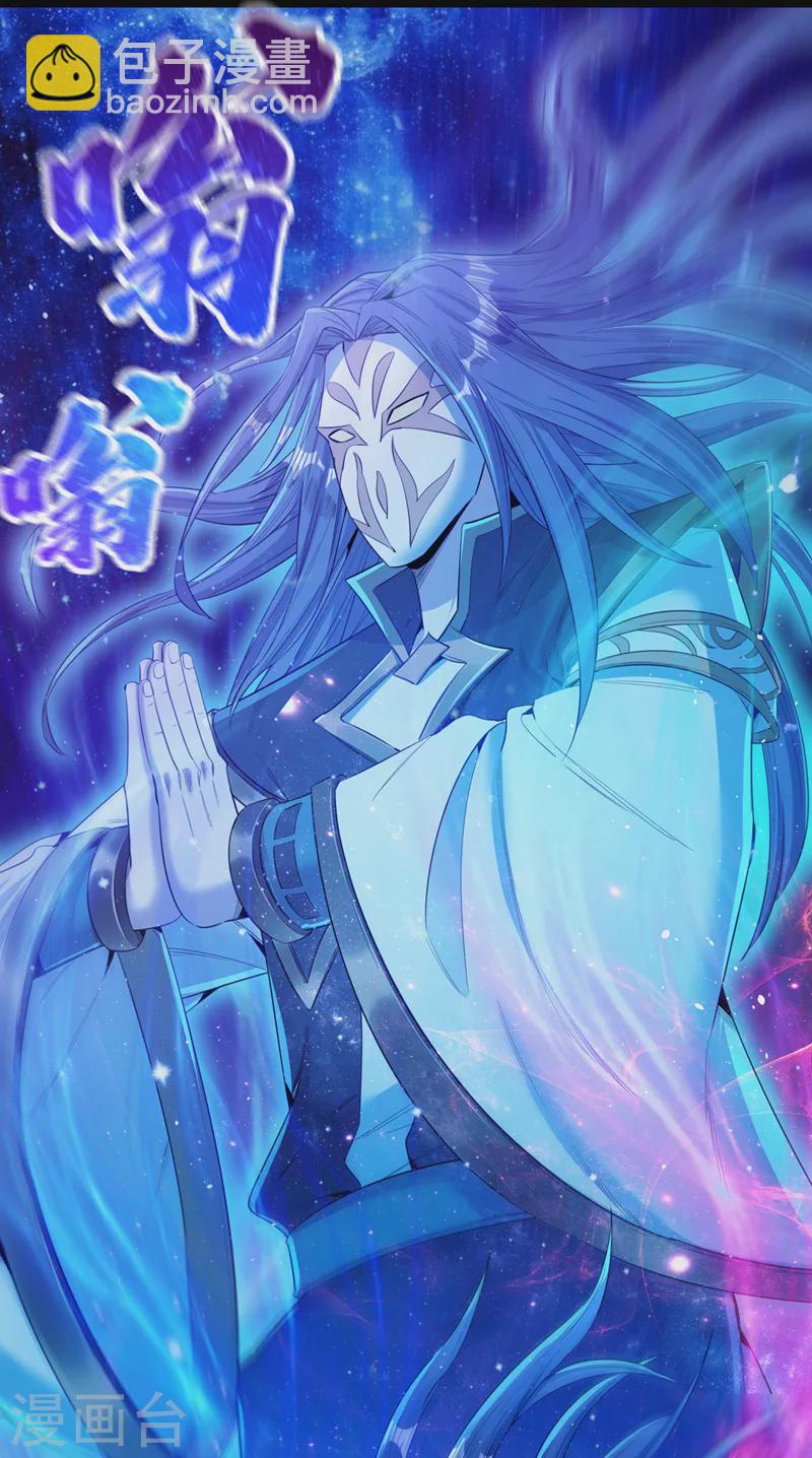 🍘我被困在同一天十万年 第86话 此曲名为，乱天下！ 第26页