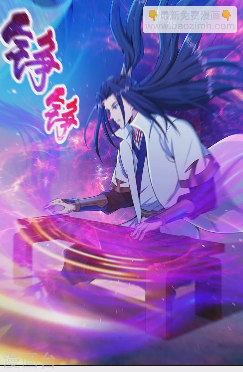 🍘我被困在同一天十万年 第86话 此曲名为，乱天下！ 第27页