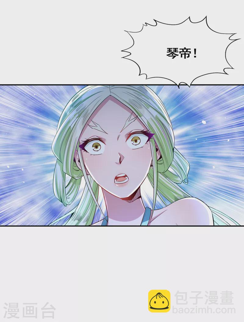 🍘我被困在同一天十万年 第86话 此曲名为，乱天下！ 第28页