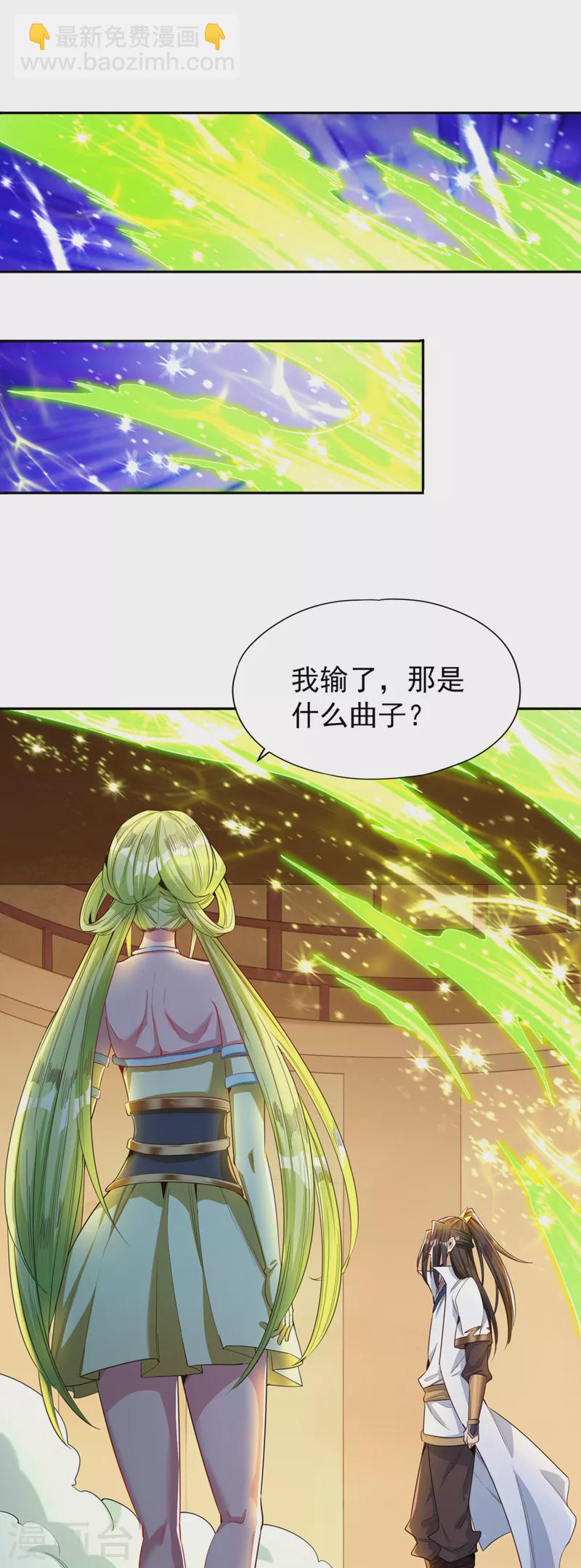 🍘我被困在同一天十万年 第86话 此曲名为，乱天下！ 第31页