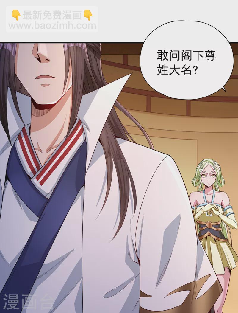 🍘我被困在同一天十万年 第86话 此曲名为，乱天下！ 第33页