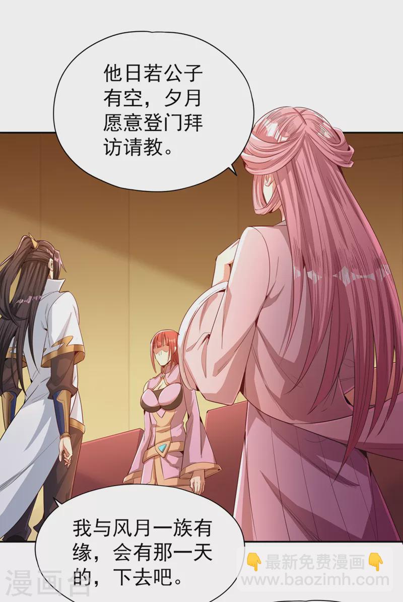 🍘我被困在同一天十万年 第86话 此曲名为，乱天下！ 第36页