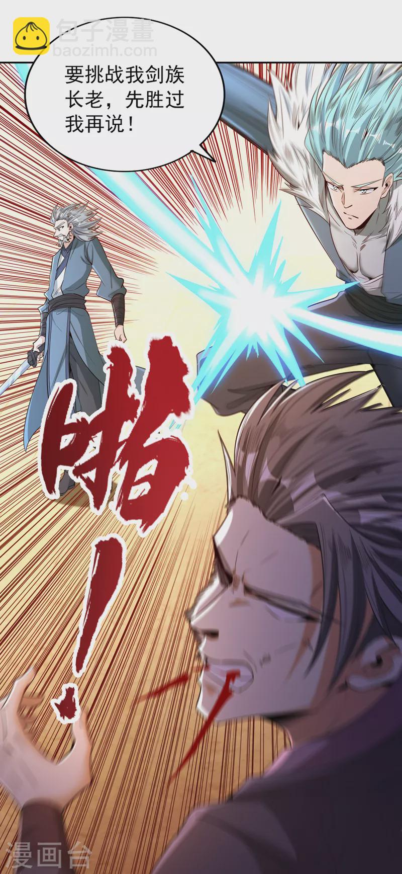 🍘我被困在同一天十万年 第88话 我要挑战所有人！ 第11页