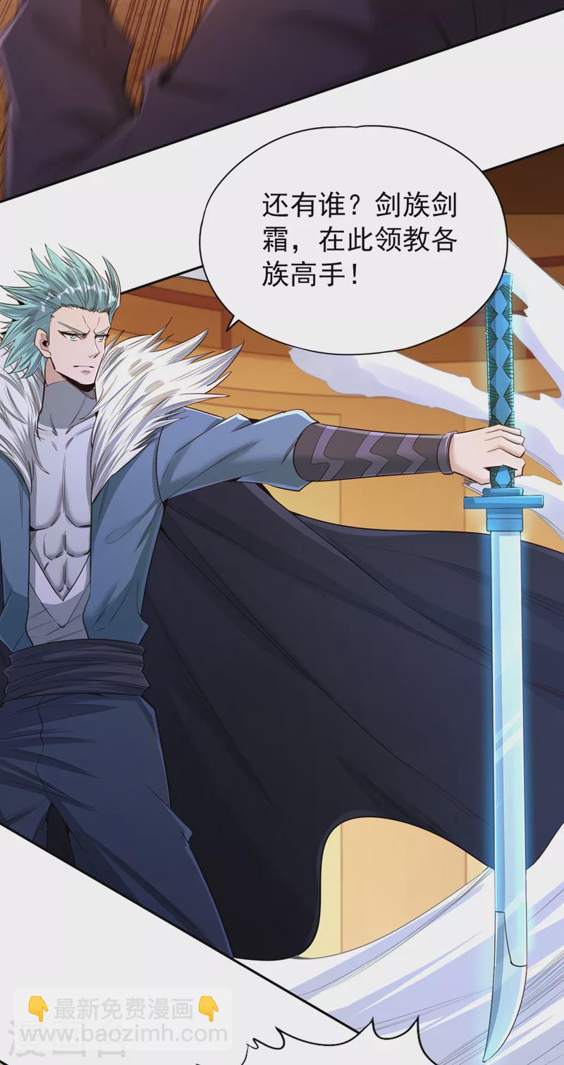 🍘我被困在同一天十万年 第88话 我要挑战所有人！ 第12页