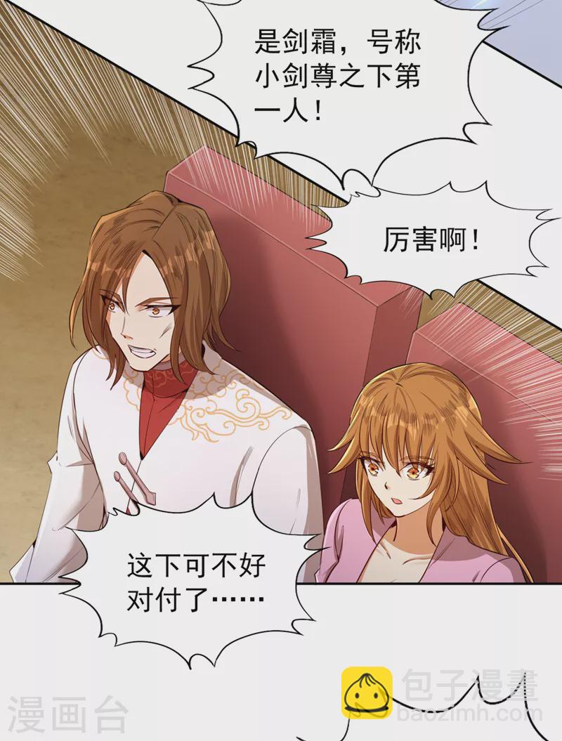 🍘我被困在同一天十万年 第88话 我要挑战所有人！ 第13页