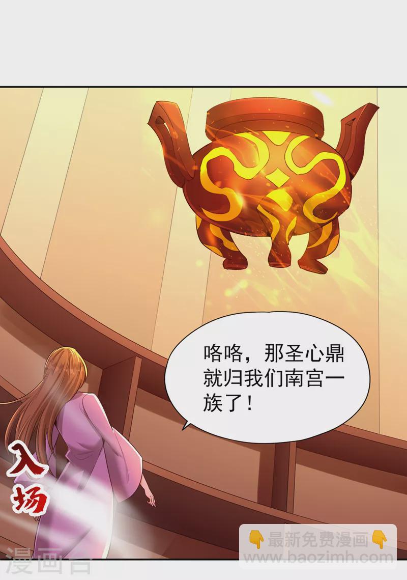 🍘我被困在同一天十万年 第88话 我要挑战所有人！ 第16页