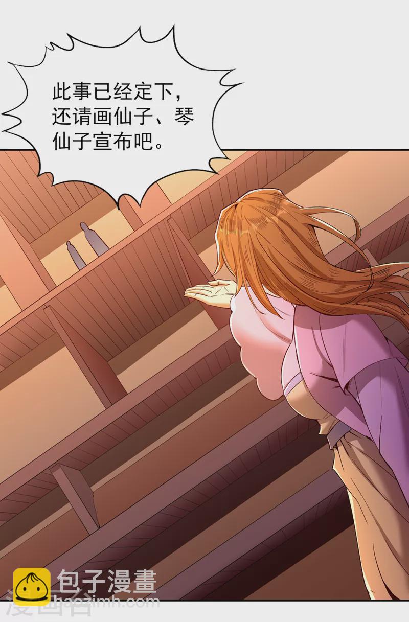 🍘我被困在同一天十万年 第88话 我要挑战所有人！ 第17页