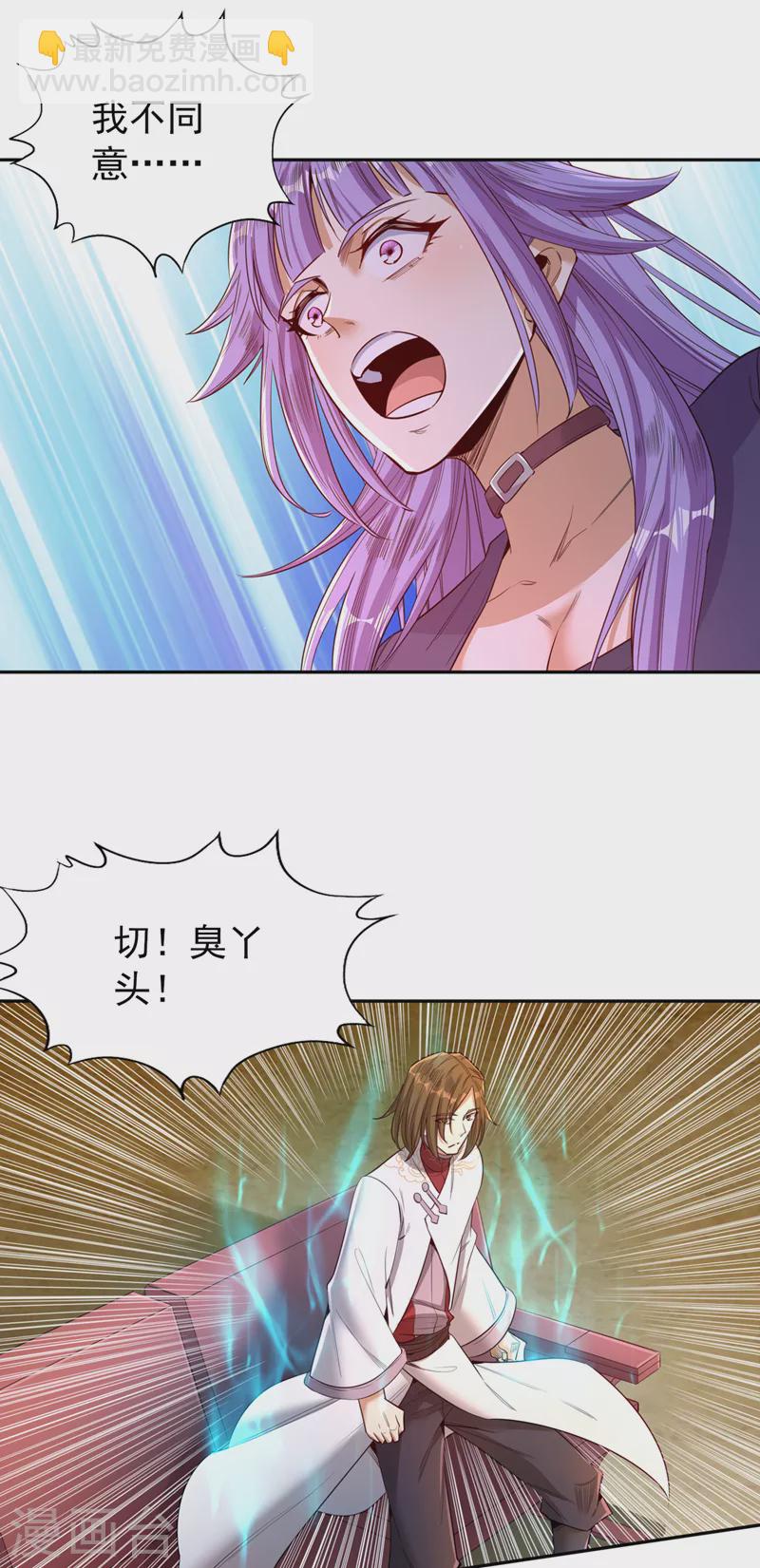 🍘我被困在同一天十万年 第88话 我要挑战所有人！ 第19页