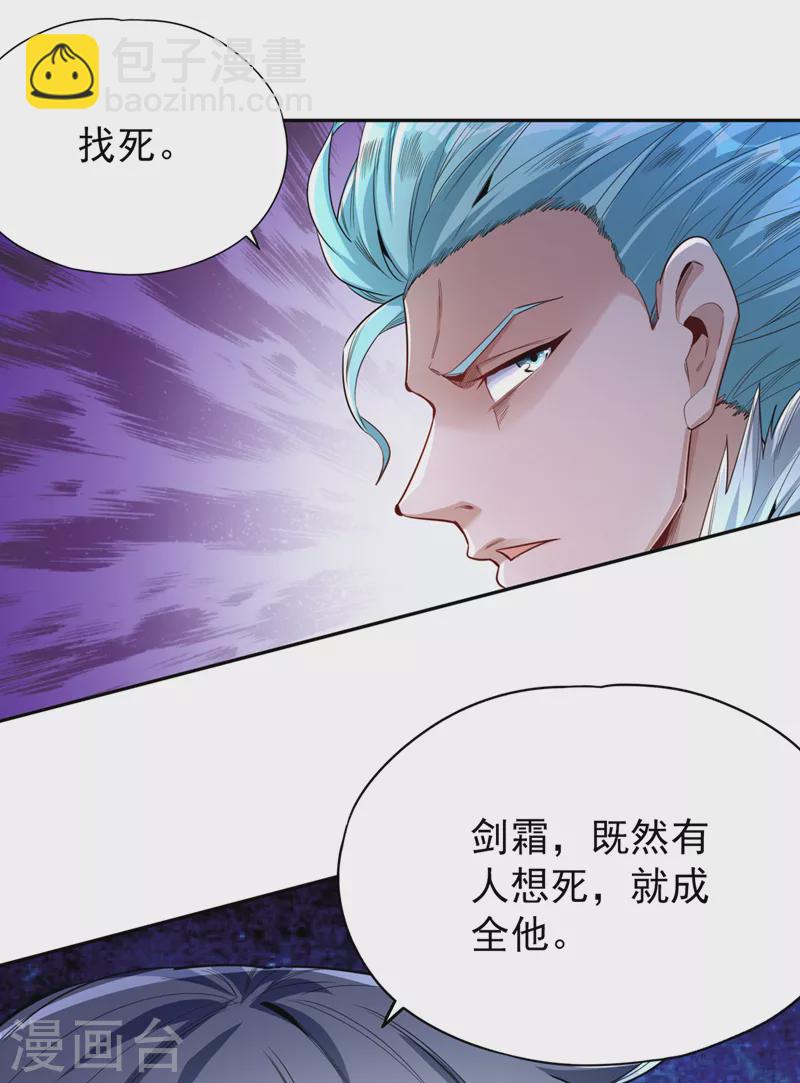 🍘我被困在同一天十万年 第88话 我要挑战所有人！ 第25页
