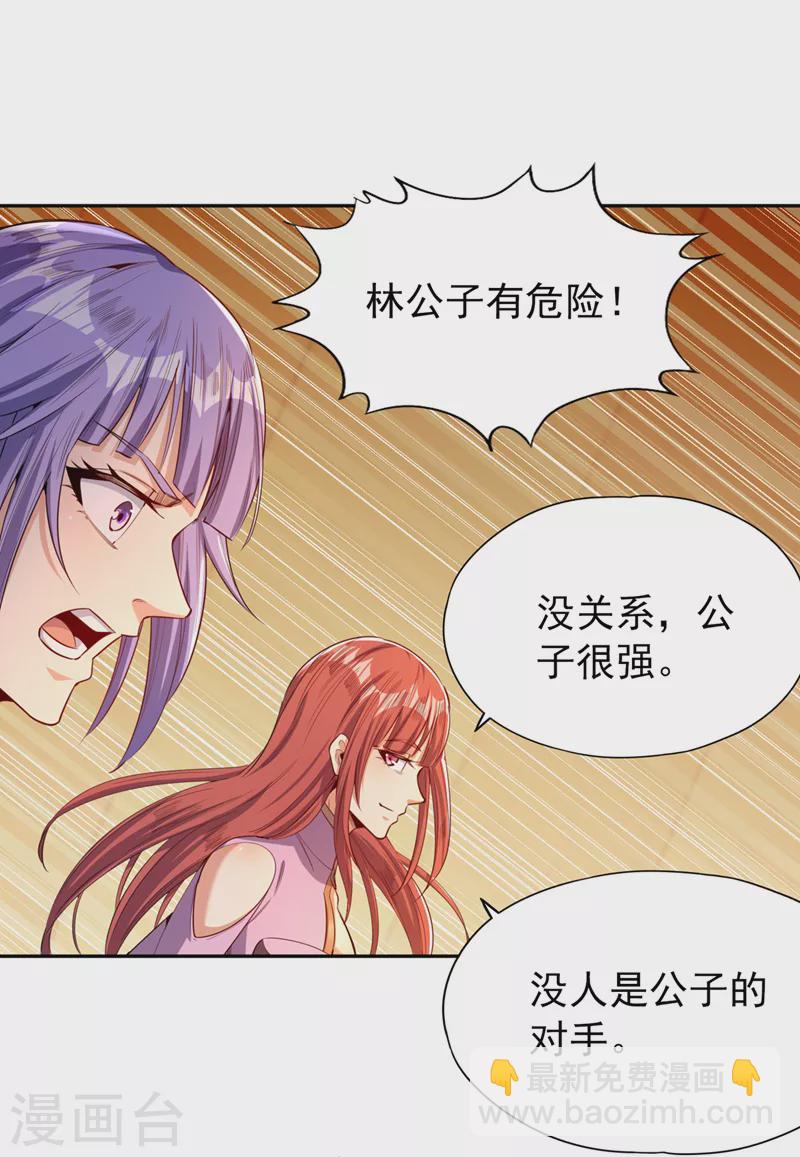 🍘我被困在同一天十万年 第88话 我要挑战所有人！ 第28页