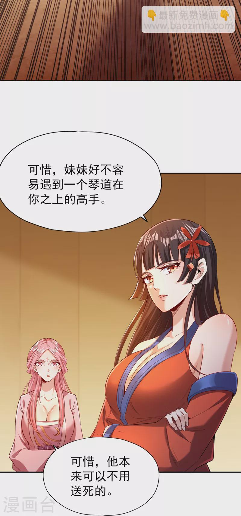 🍘我被困在同一天十万年 第88话 我要挑战所有人！ 第30页