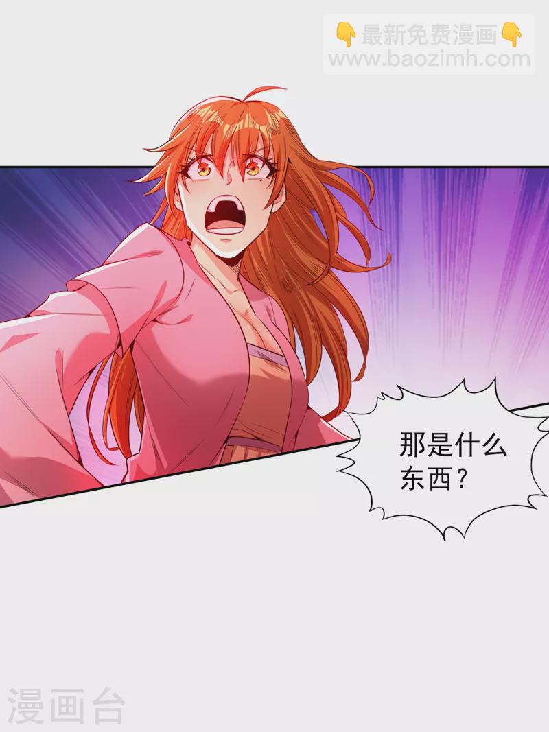 🍘我被困在同一天十万年 第88话 我要挑战所有人！ 第34页