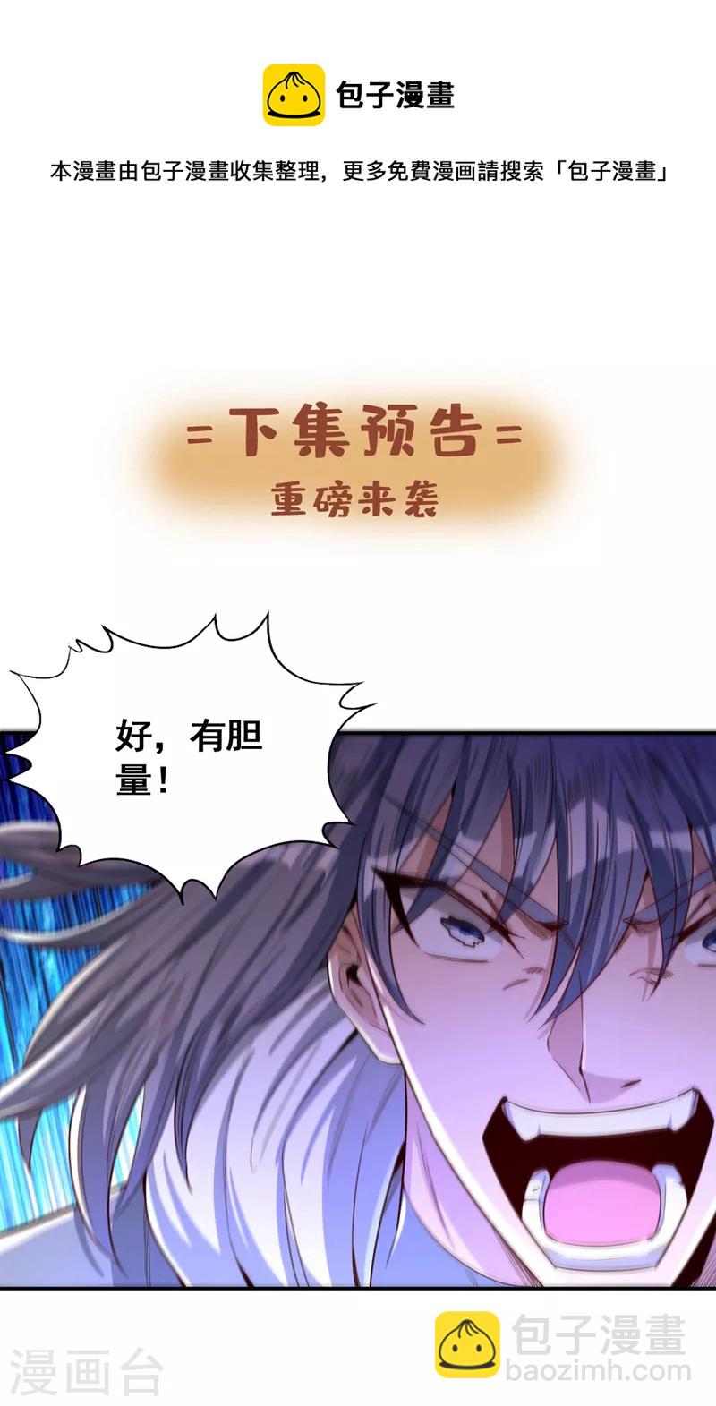 🍘我被困在同一天十万年 第88话 我要挑战所有人！ 第35页