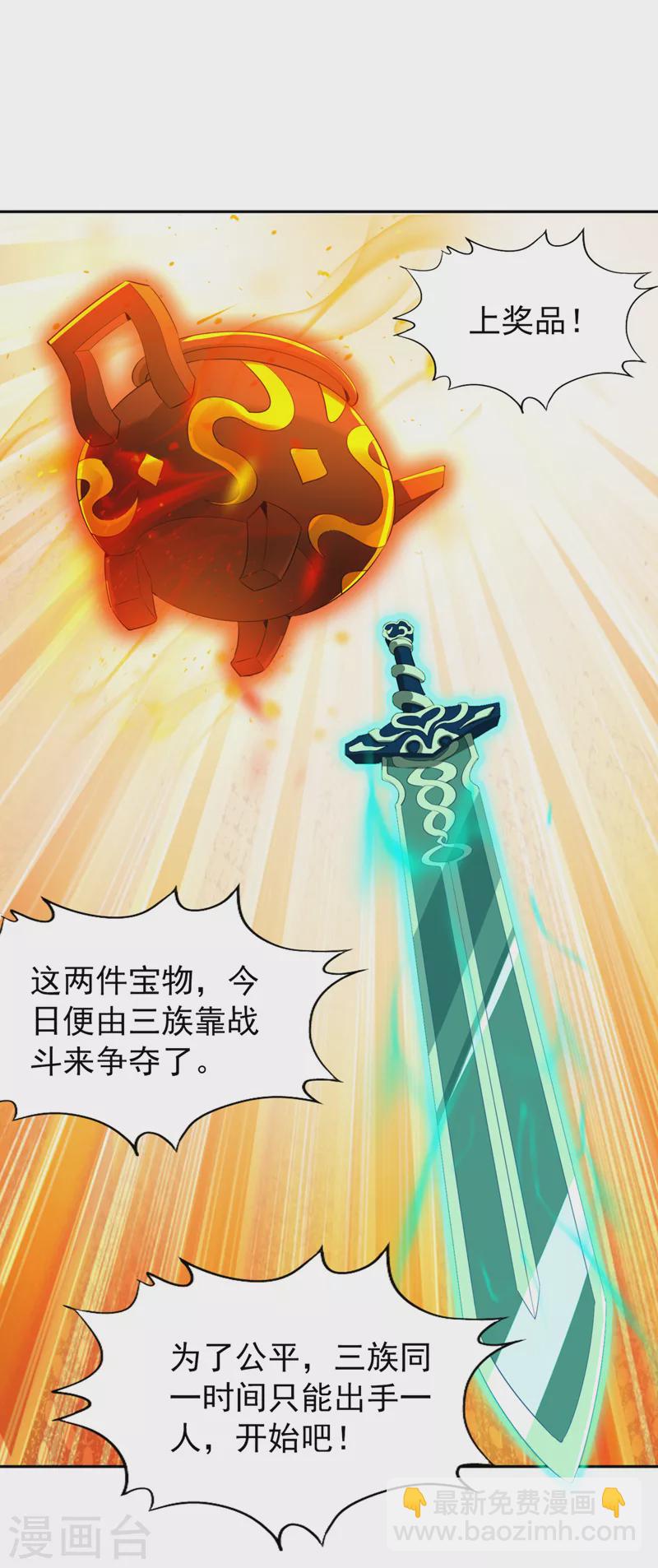 🍘我被困在同一天十万年 第88话 我要挑战所有人！ 第4页