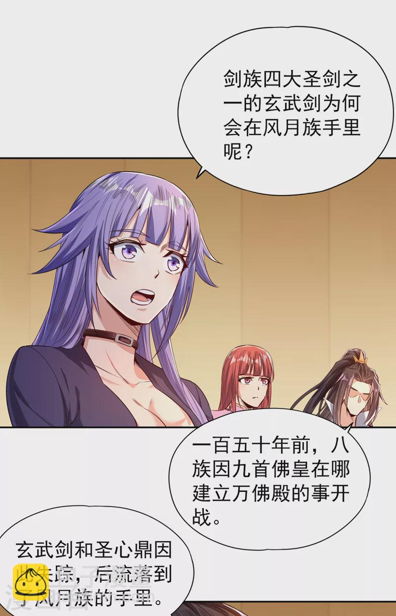🍘我被困在同一天十万年 第88话 我要挑战所有人！ 第7页
