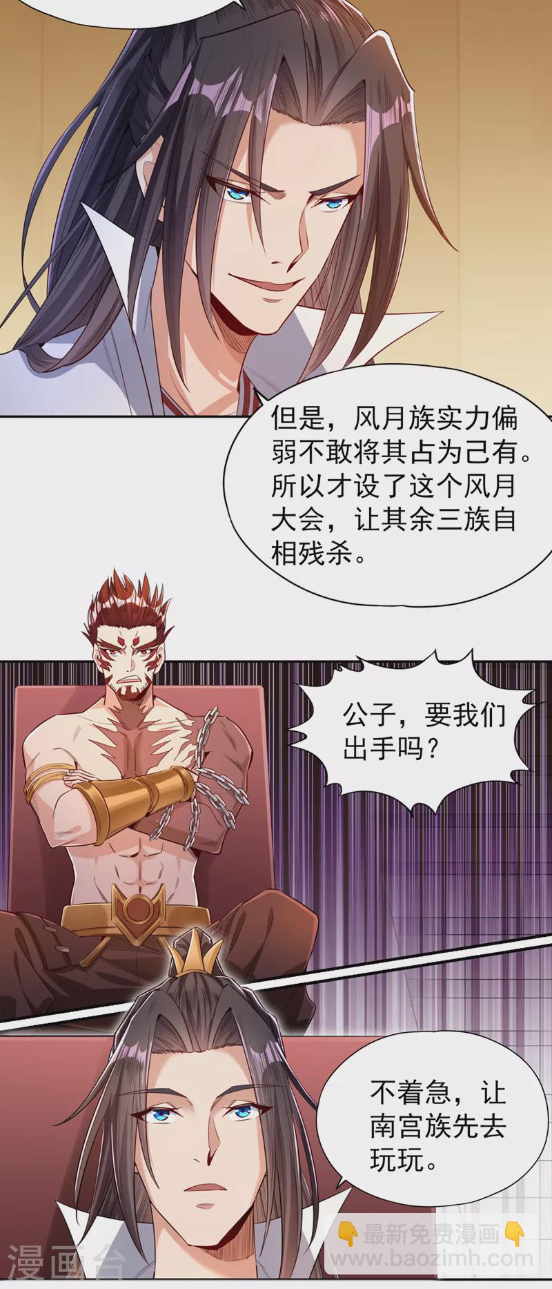 🍘我被困在同一天十万年 第88话 我要挑战所有人！ 第8页