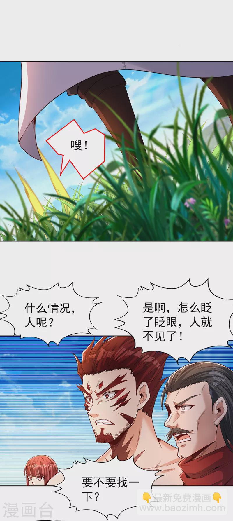 🍘我被困在同一天十万年 第90话 喜欢考验，那就来吧！ 第11页