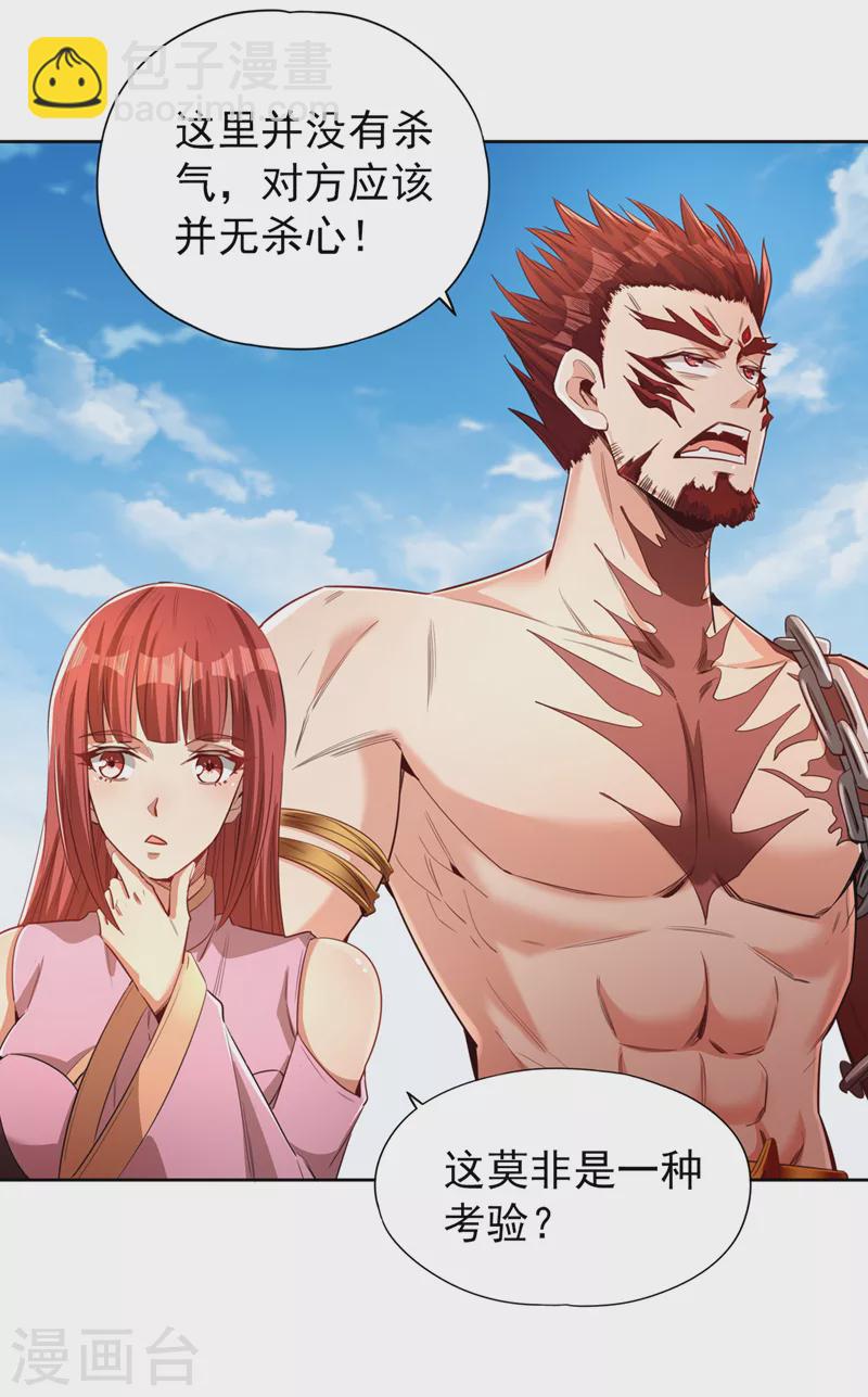 🍘我被困在同一天十万年 第90话 喜欢考验，那就来吧！ 第13页