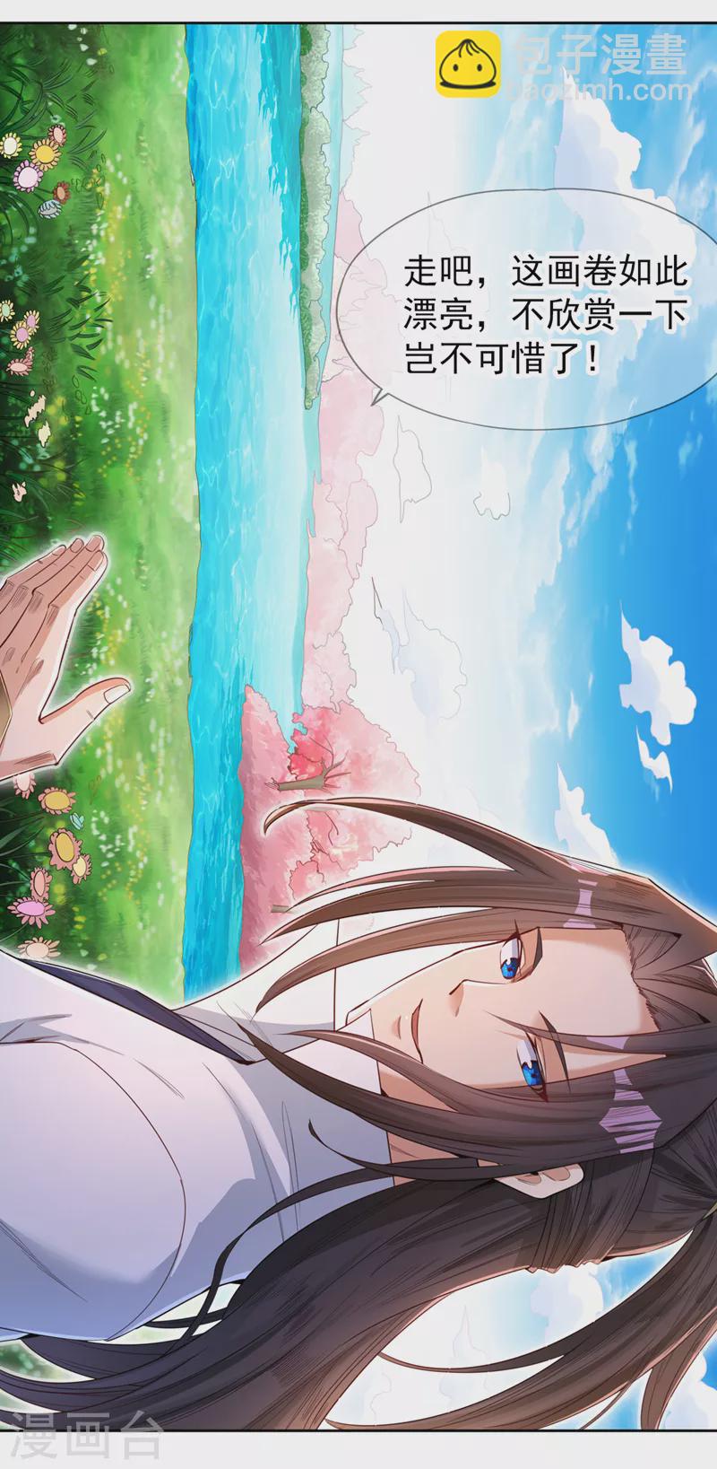 🍘我被困在同一天十万年 第90话 喜欢考验，那就来吧！ 第15页