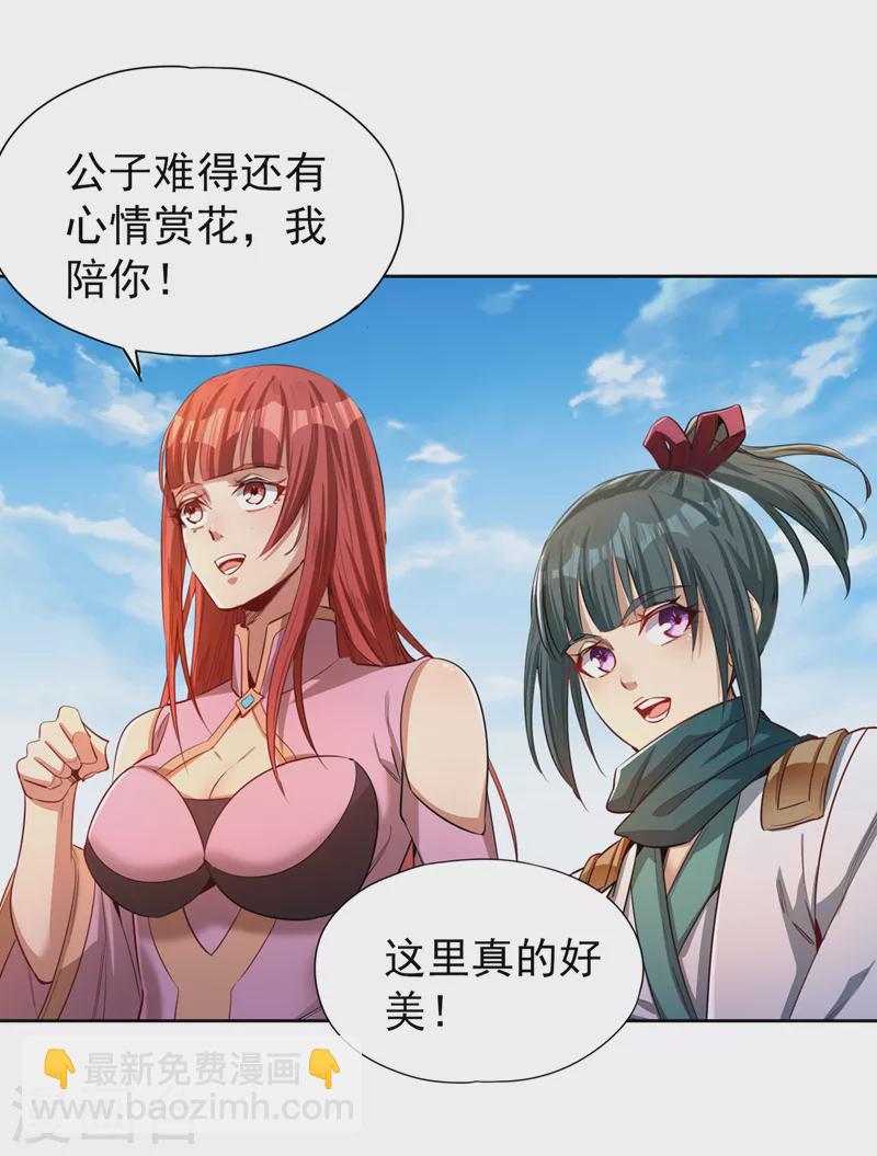 🍘我被困在同一天十万年 第90话 喜欢考验，那就来吧！ 第16页