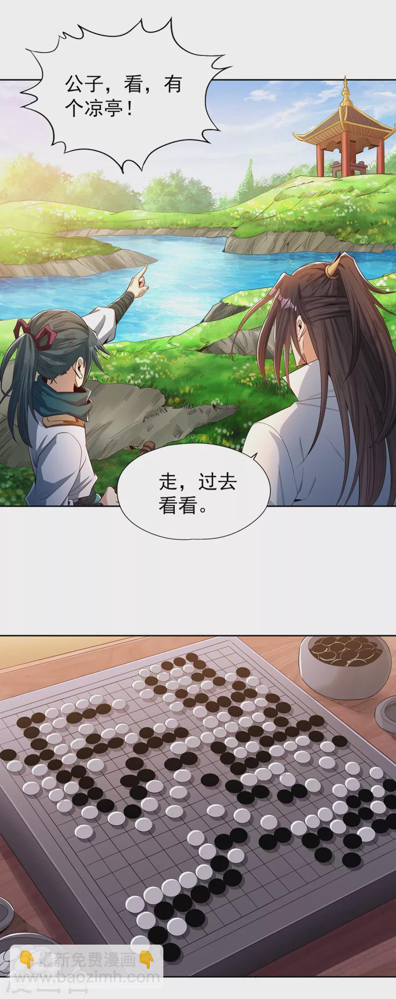 🍘我被困在同一天十万年 第90话 喜欢考验，那就来吧！ 第17页