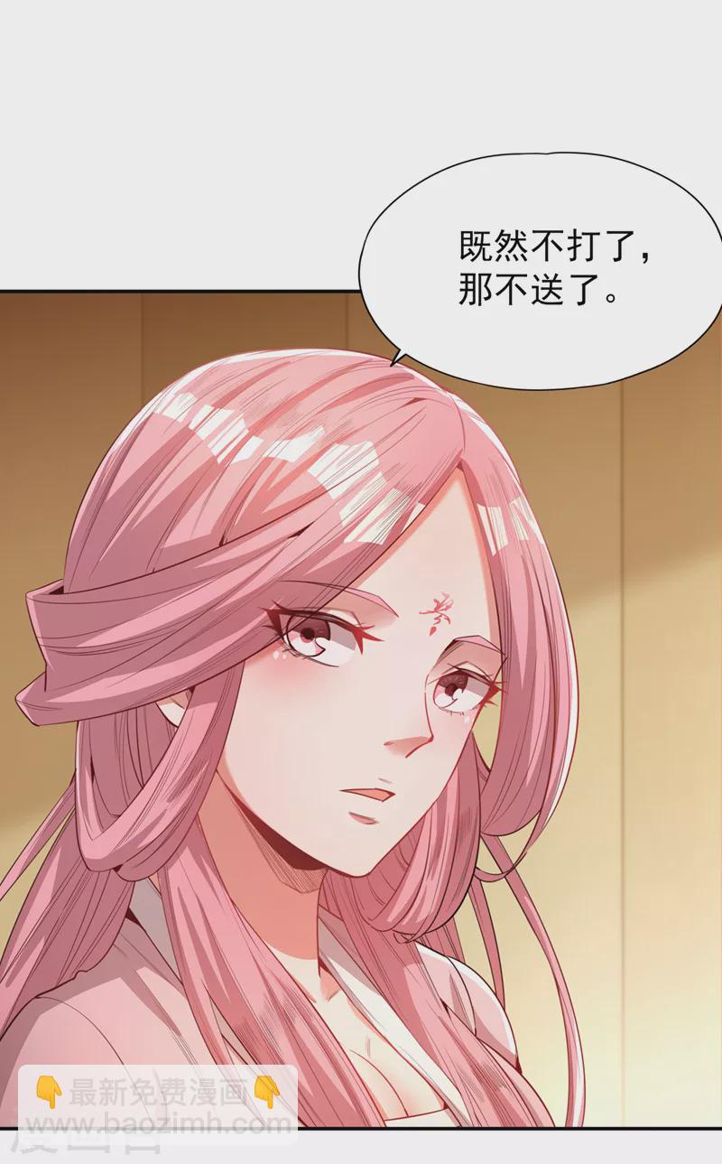 🍘我被困在同一天十万年 第90话 喜欢考验，那就来吧！ 第2页