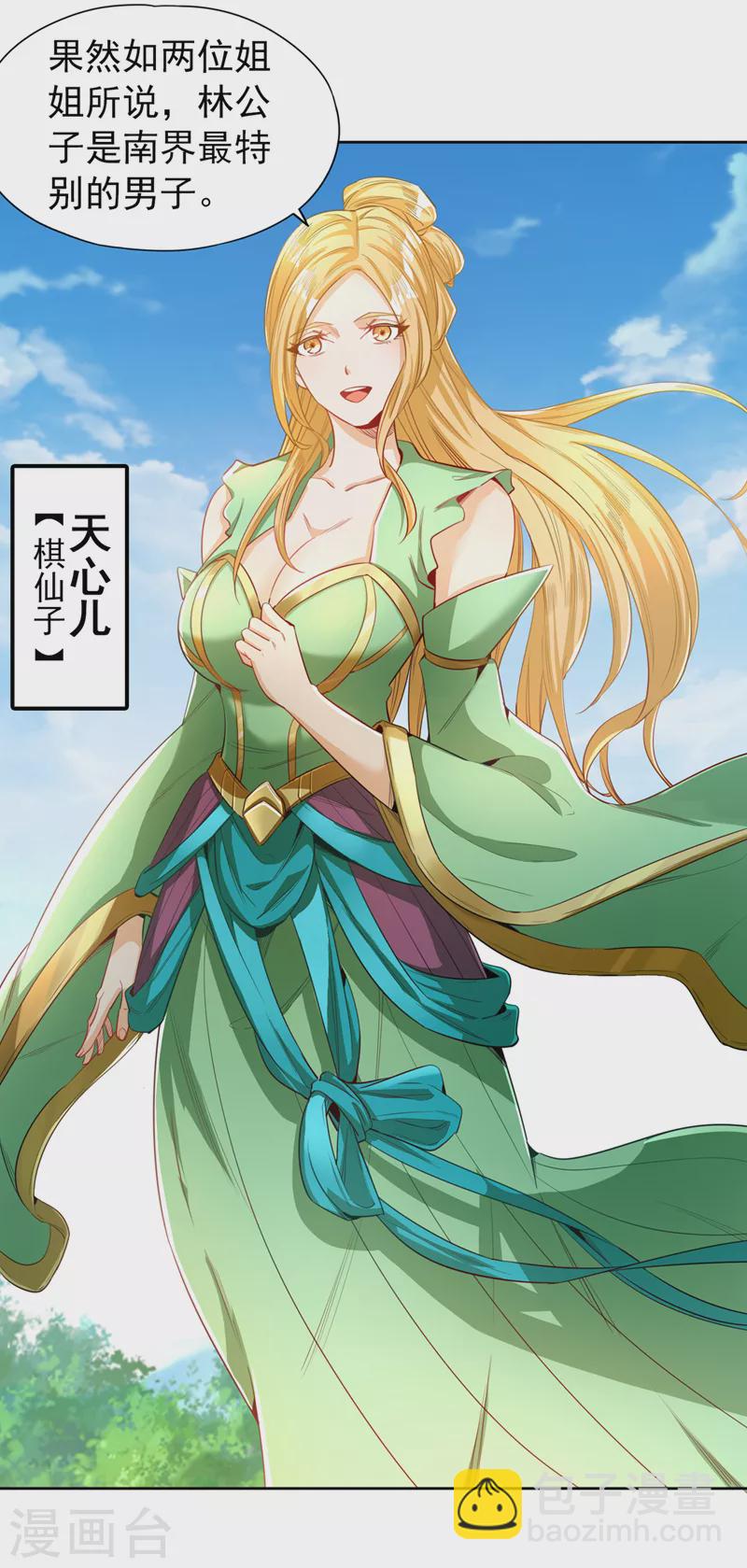 🍘我被困在同一天十万年 第90话 喜欢考验，那就来吧！ 第20页