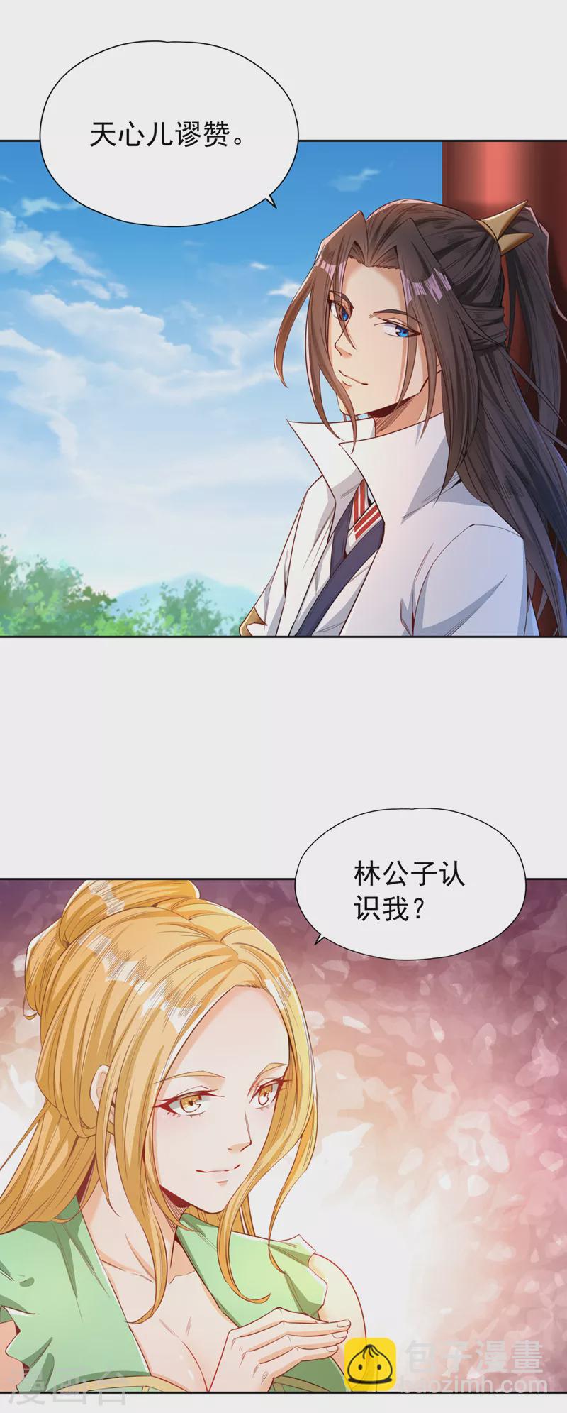 🍘我被困在同一天十万年 第90话 喜欢考验，那就来吧！ 第21页