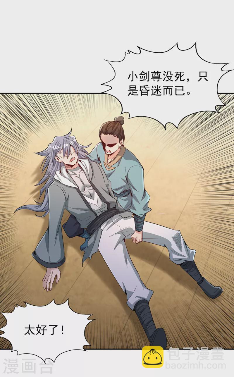 🍘我被困在同一天十万年 第90话 喜欢考验，那就来吧！ 第3页
