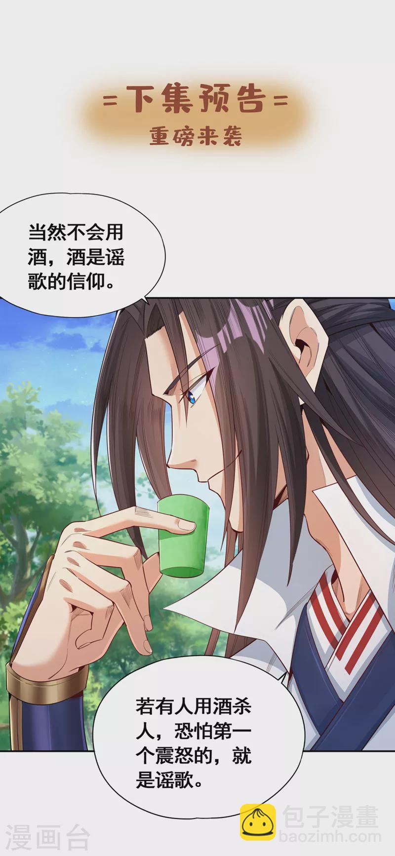 🍘我被困在同一天十万年 第90话 喜欢考验，那就来吧！ 第33页