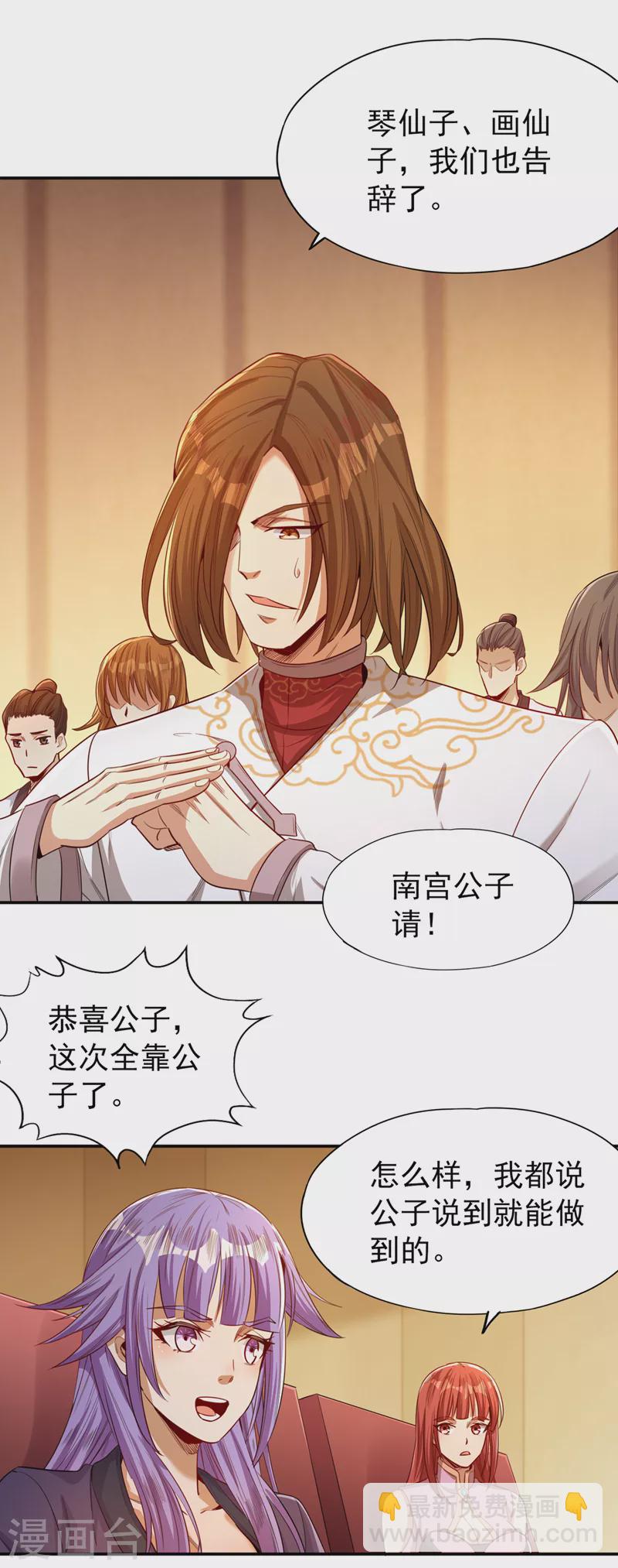 🍘我被困在同一天十万年 第90话 喜欢考验，那就来吧！ 第4页