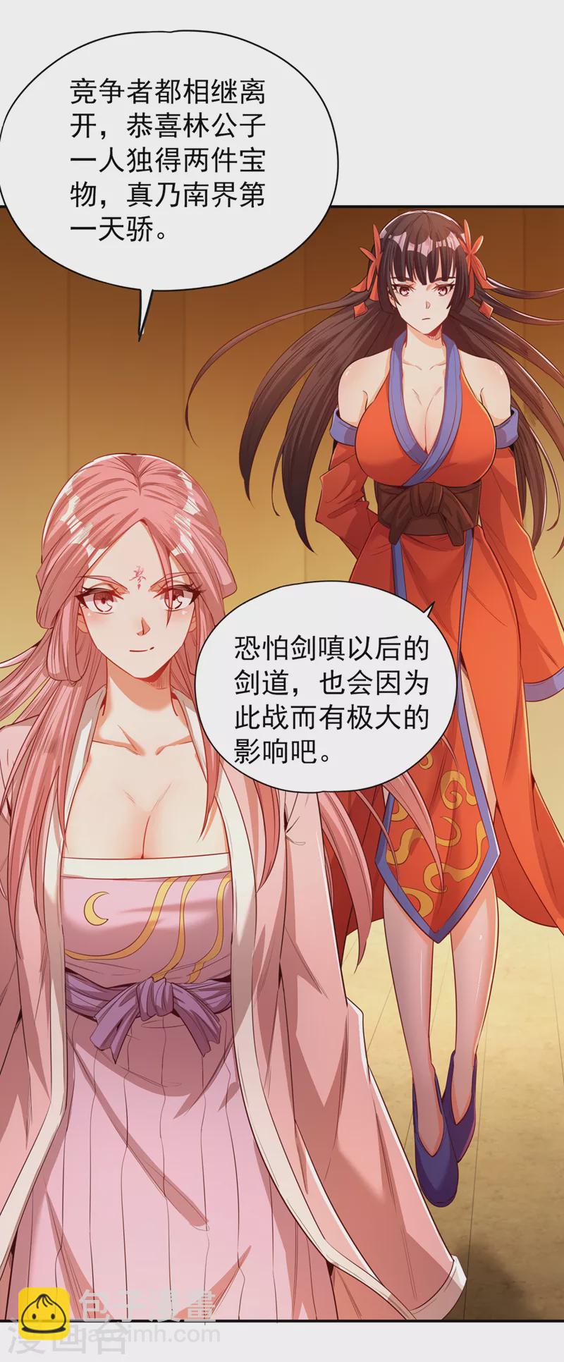 🍘我被困在同一天十万年 第90话 喜欢考验，那就来吧！ 第5页
