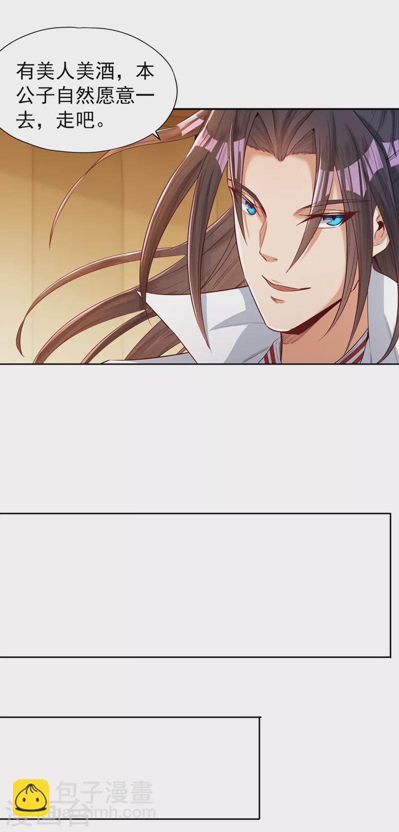 🍘我被困在同一天十万年 第90话 喜欢考验，那就来吧！ 第8页